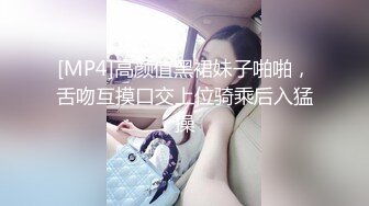 [MP4]高颜值黑裙妹子啪啪，舌吻互摸口交上位骑乘后入猛操