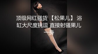 最新极品网红咪哒巨乳女神『Elis』魅惑私拍流出 大屌炮友深喉口交 无套骑乘顶操 完美露脸 高清720P无水印版