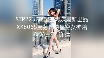 【新片速遞】 性感反差SM女王【Miss若依】粗口淫语挑逗调教下等厕奴，性感瑜伽裤窒息坐脸，圣水伺候，极致羞辱[370M/MP4/16:30]