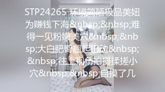 [MP4/686MB]扣扣傳媒 91Fans FSOG055 婚紗情趣小粉逼 唐伯虎