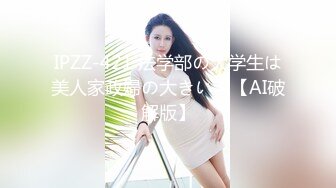 探花爱吃扎约了个大长腿老外妹子啪啪，拨开丁字裤翘起屁股深喉口交大力猛操