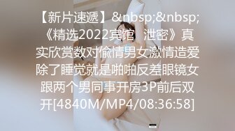 [MP4/887MB]2024-9-1酒店实录极品身材反差婊兴致来了后上演极速扭动