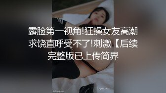 对话淫荡，超强PUA大神约炮专家把很会淫叫的露脸无毛短发骚女调教成标准淫娃，母狗属性拉满，如痴如醉的享受着被玩弄 (11)