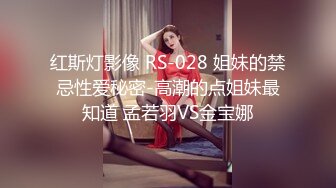 干骚老婆第二弹