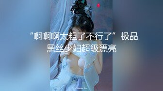 [MP4]难得一线天超粉嫩美穴！干净无毛名器！振动棒抽插，水嫩多汁，高潮狂喷水，翘起大肥臀后入