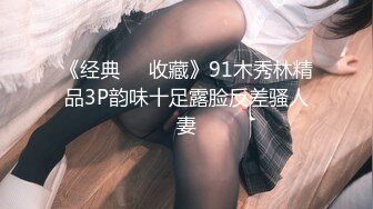 ?端庄御姐人妻?气质尤物御姐〖米菲兔〗女老板酒店偷情男下属，哄骗给他升职加薪，魔鬼身材白虎粉逼 超极品反差婊