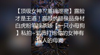 【超顶泄秘??流出】女神极嫩模姐妹花被土豪钱砸双飞 花容月貌蜜臀榨桩 情趣诱惑跳蛋玩弄 金钱到位女神翘着屁股让你玩