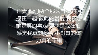 御姐就是好啊，不仅身材颜值不错嗨主动配合，苗条大长腿前凸后翘，爱抚鸡巴挑逗，真爽 啪啪狠狠撞击操