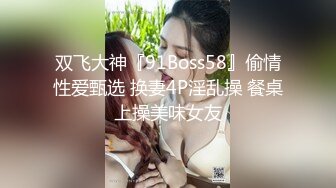 丰满白皙翘臀少妇，去会所SPA做服务