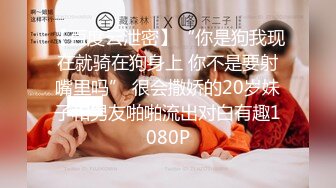 OF美少女【KateKuray】付费大尺度浴缸泡澡 与男友爆菊 抠逼