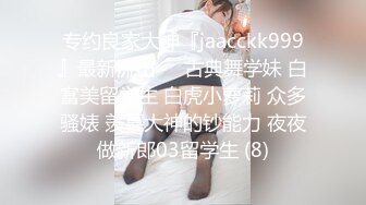 《渣男✿坑女友》分手后求和不成渣男报复泄愤~样貌十分清纯极品身材大波小姐姐与肥猪男友日常啪啪露脸自拍流出1080P原档画质