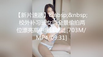 【新片速遞 】漂亮黑丝高跟淫妻 爽不爽 爽 啊啊 小骚逼好舒服呀 喜欢哥哥的肉棒 170的大长腿 前吃后插爽的飞上天 [218MB/MP4/03:44]