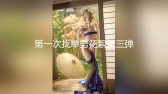 最新~户外勾搭女王【蜜蜜蜜蜜蜜桃】勾搭SPA技师 口交服务 啪啪~户外跳蛋喷水~【32v】  (13)