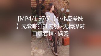 [MP4]笑起来甜美肉丝妹撕裆让妹子手指插入抹润滑油骑乘抬腿侧入猛操