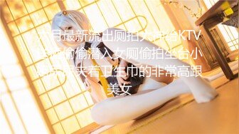 TWTP 公园女厕全景偷拍多位高颜值小姐姐嘘嘘2