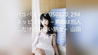 パコパコママ 050120_294 スッピン熟女 ～素顔は別人…だけど可愛い熟女～ 山田洋子