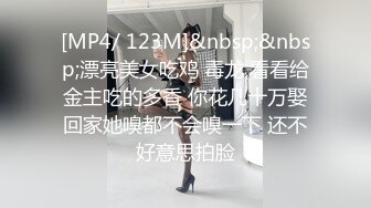 [MP4/ 293M]&nbsp;&nbsp;韻味刨婦產美少婦出軌老外,老公面前賢惠端莊,在老外面前就是壹母狗,主動的要死