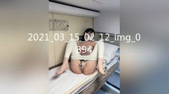 单位16楼高个子纤瘦妹子阴部鼓鼓肥肥肉肉的-逼洞更是上品