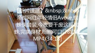 [MP4]STP27430 扣扣传媒 FSOG033 妖艳吊带红丝的诱惑 ▌小鹿酱▌赤裸裸勾引肉棒探索洞穴 顶撞软糯无毛嫩鲍精汁榨泄 VIP0600