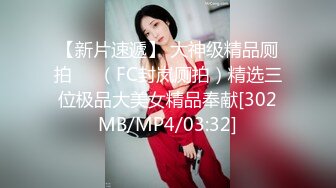 [MP4/ 1.95G] 极品尤物美女小骚货，和眼镜闺蜜4P名场面2，纹身大哥两女轮着操