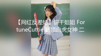 （微露脸）JK燃爆兄弟眼里玩嫂子最香（3p）