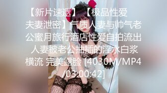 [MP4/ 353M]&nbsp;&nbsp;瘦子传媒工作室，凌晨场，21岁眼镜学生妹，极品反差婊，被干累睡着了，特别逼，好粉啊a