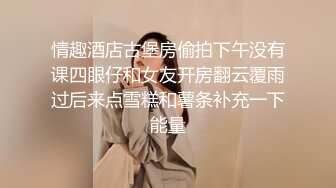 广州夫妻❤️直播门泄露事件，现场表演活春宫_被传到朋友圈