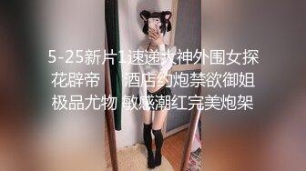 私房四月最新流出魔手外购【精品厕拍】多场景偷拍夜总会女神（极品靓妹） (4)