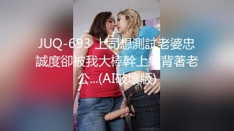 [MP4]广东老表姐妹花【颜值姐妹】 又纯又欲的搭配，互相69舔穴，劲爆毒龙，肉棒插对方的骚穴，真诱惑！