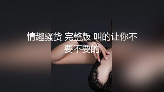 半夜2点多来开房的94年小情侣 女的挺骚 男的累了还要干 可惜点背 做爱把灯关了 第一部