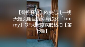 [2DF2] 强哥美容发廊200元找了位颜值身材很不错的援交女啪啪,身强体壮一直爆插不射,美女操痛了受不了强忍着被干完! - soav(685028-5254812)_evMerge[MP4/151M