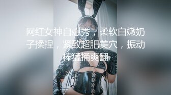 绿播女神下海~阴毛旺盛【麻辣香锅串】道具自慰狂掰穴 更新至6月11【200v】 (165)