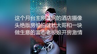 玩弄欲女黑絲情趣內衣狐肛塞騷玩SM刺激，淫聲浪語不斷，乳夾鞭打被口交滴蠟