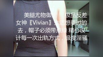 【新片速遞】 极品颜值清纯唯美小仙女✅美乳翘臀性感小骚货被大肉棒操的骚叫不停，声音动听，清纯淫荡切换只在一瞬间[937M/MP4/01:25:42]