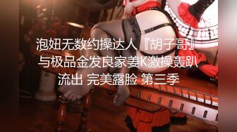 【新片速遞】 最新流出❤️PUA大神风流财子番外篇❤️成功套路年轻少妇一起混浴啪啪啪[1590M/MP4/33:58]