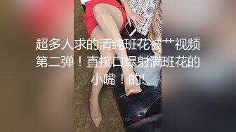 【下集】网红小邓伦,超帅巨吊爆射