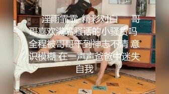 [MP4]两个小辫子超级清纯系兼职大学生妹子&nbsp;&nbsp;情趣酒店大圆床开啪&nbsp;&nbsp;舔奶揉穴穿上肉丝 打桩机骑乘爆插&nbsp;&nbsp;操的妹子啊啊直叫