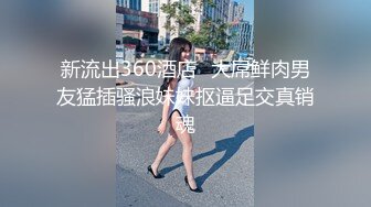 极品女神！【两条鱼儿】户外美腿丝足~冰棍猛插~超级过瘾 (5)