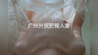 【李寻欢呀】网约外围小姐姐 粉乳苗条长腿