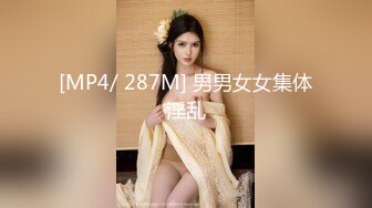 【新片速遞 】 后入卖淫女很有意思❤️约她一起拍小视频赚钱，看大神是如何勾引的！[98M/MP4/04:00]