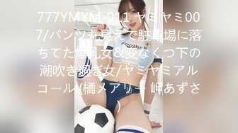 【新片速遞】苏州贫乳小少妇也能这么有魅力，真的是好骚呀，奶子小了点，但笑容治愈人，扭动骚臀受不了啦 好骚气！[243M/MP4/20:39]