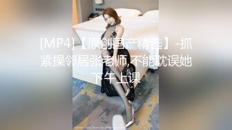 [MP4]短发妹子啪啪摸逼上位骑坐抬腿抽插后入大力猛操