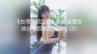 [MP4/1.8GB]極品美乳人妻『kyara_sss』5 奶子又大胸型又好看，還特麽巨騷