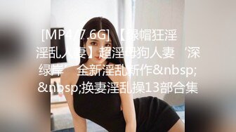 [MP4]第二场改约漂亮嫩妹 甜美害羞小姐姐 1200来一炮 脱光了还害羞后入时想挡一挡