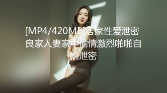 [MP4/1.37G]2024.2.18【利哥探花】漂亮小姐姐温柔恬静，羞涩中带着一抹风情，激情爆操高潮中