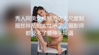 北京女王TS王恩琦·蒙田吉野：三人开火车，丰满的妖体，浓烈的精液，互相抽插，吃鸡，爽爆！