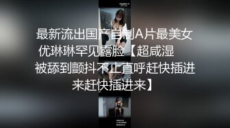 ❤️√【极品厕拍】5.26用小刀把门挖开一个小洞偷拍合租房3个妹子上厕所[184MB/MP4/10:00]