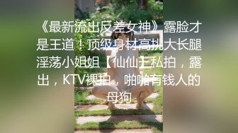 【下集】枭杰全裸取外卖,金诱外面小哥尝菊