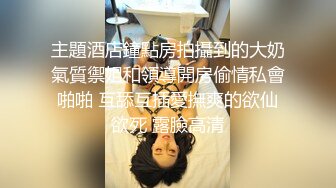 【三太子探花】精神小伙干极品美少妇，黑丝白臀，抠穴不止，呻吟不停，娇喘诱惑太刺激