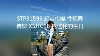 STP31599 起点传媒 性视界传媒 XSJTC18 挑选我的生日礼物 乐奈子